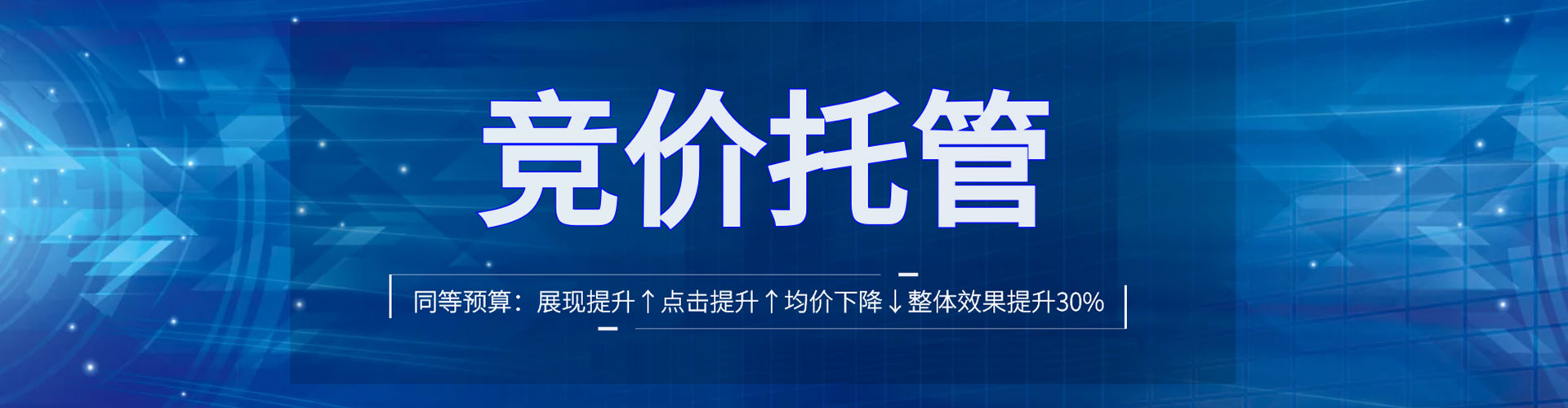 开阳竞价代运营